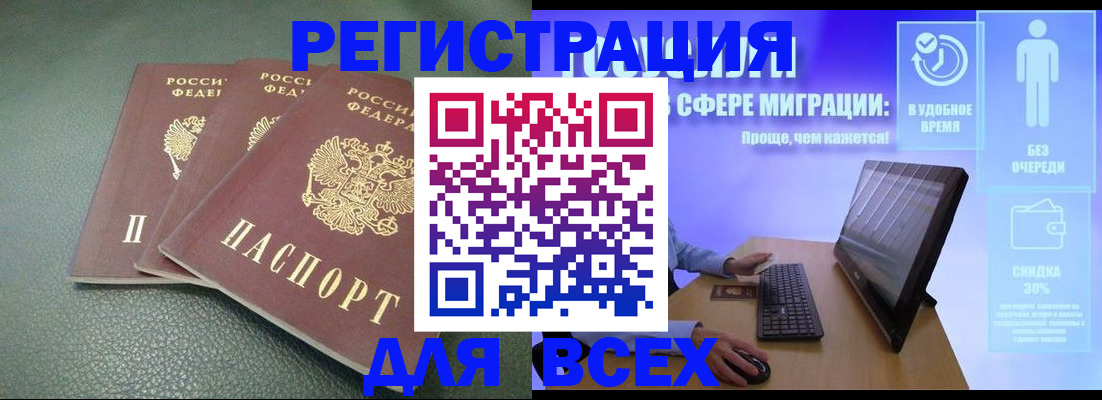 прописка штамп в Шуе