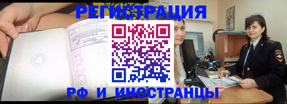 временная регистрация поиск в Шуе