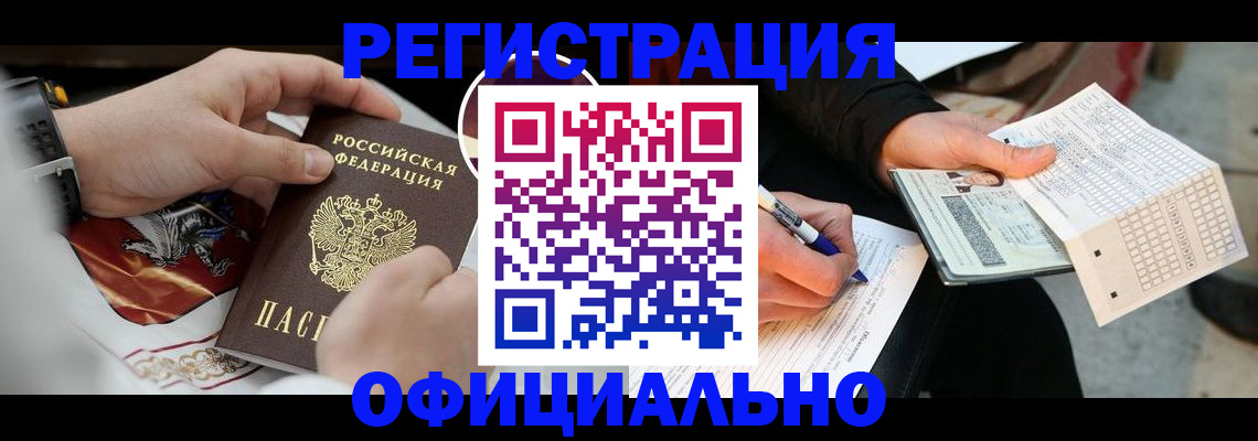 временная регистрация собственник в Шуе