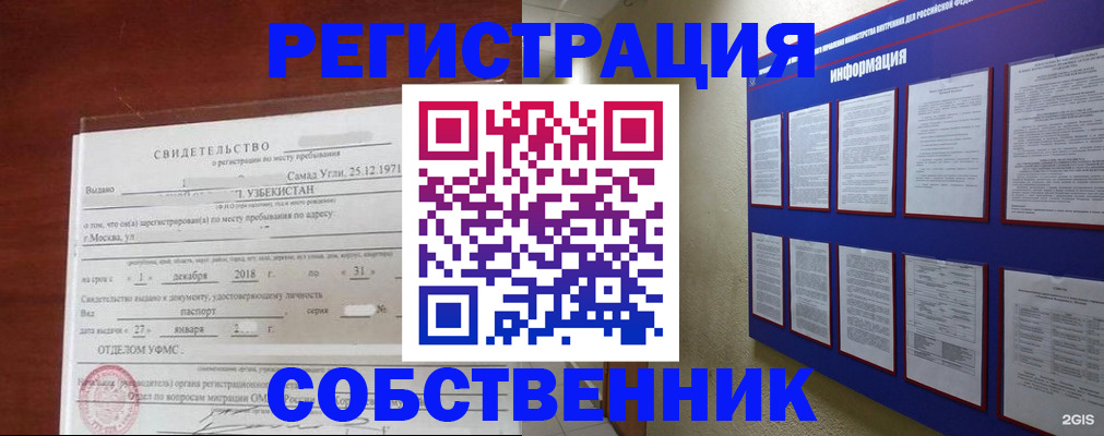 прописка в квартире в Шуе