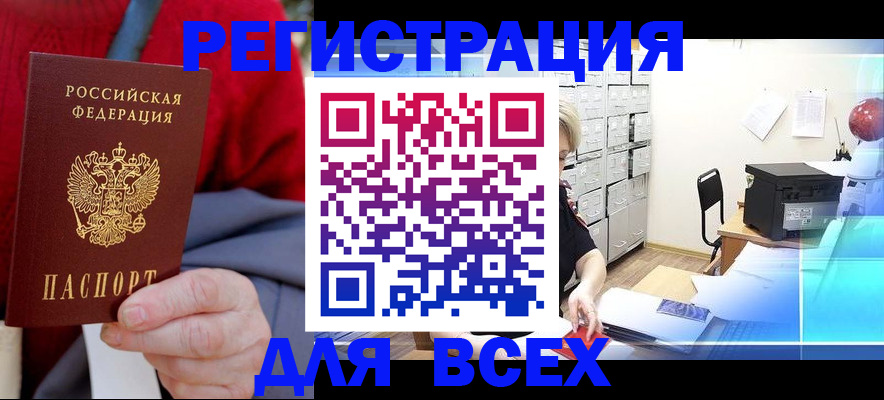 прописка для военкомата в Шуе