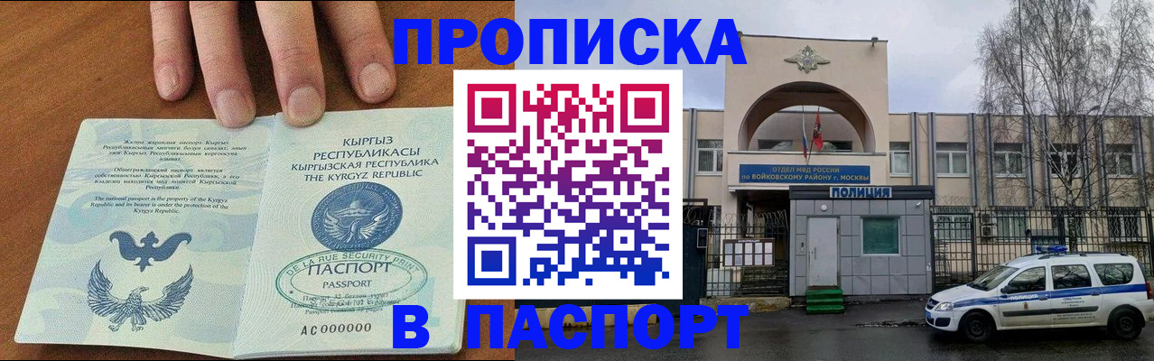 временная прописка в Шуе